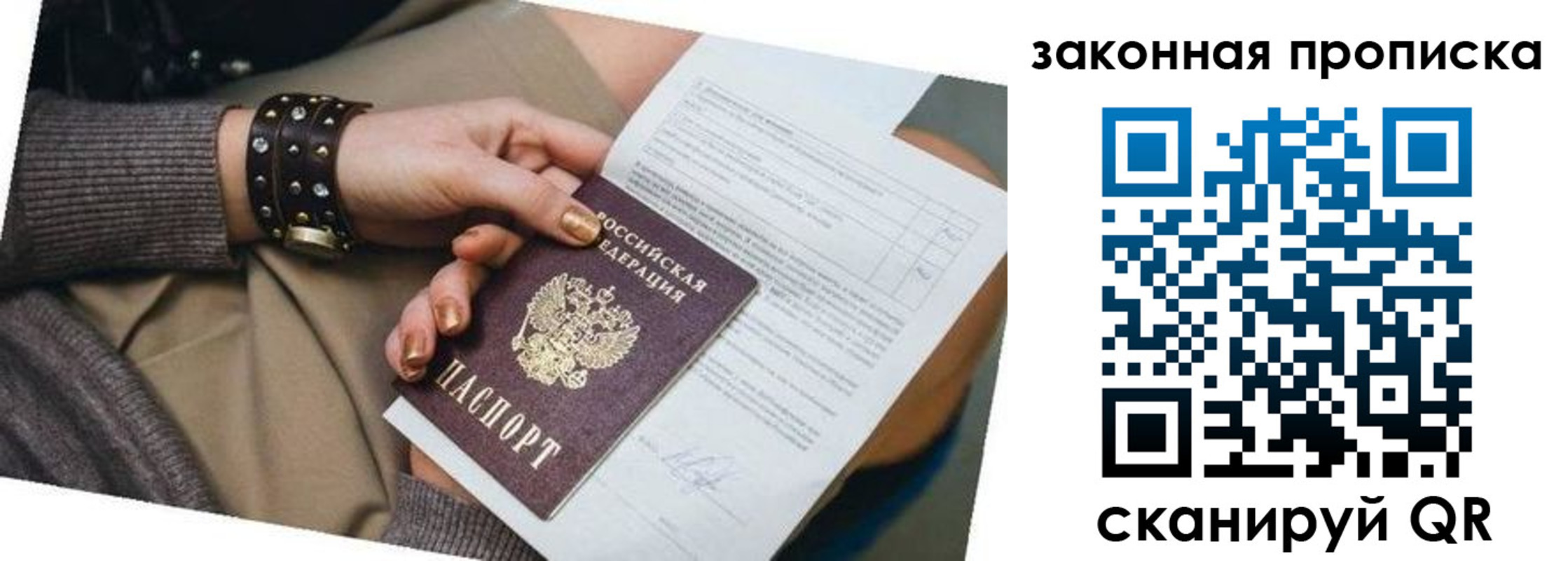 временная регистрация для школы в Кохме