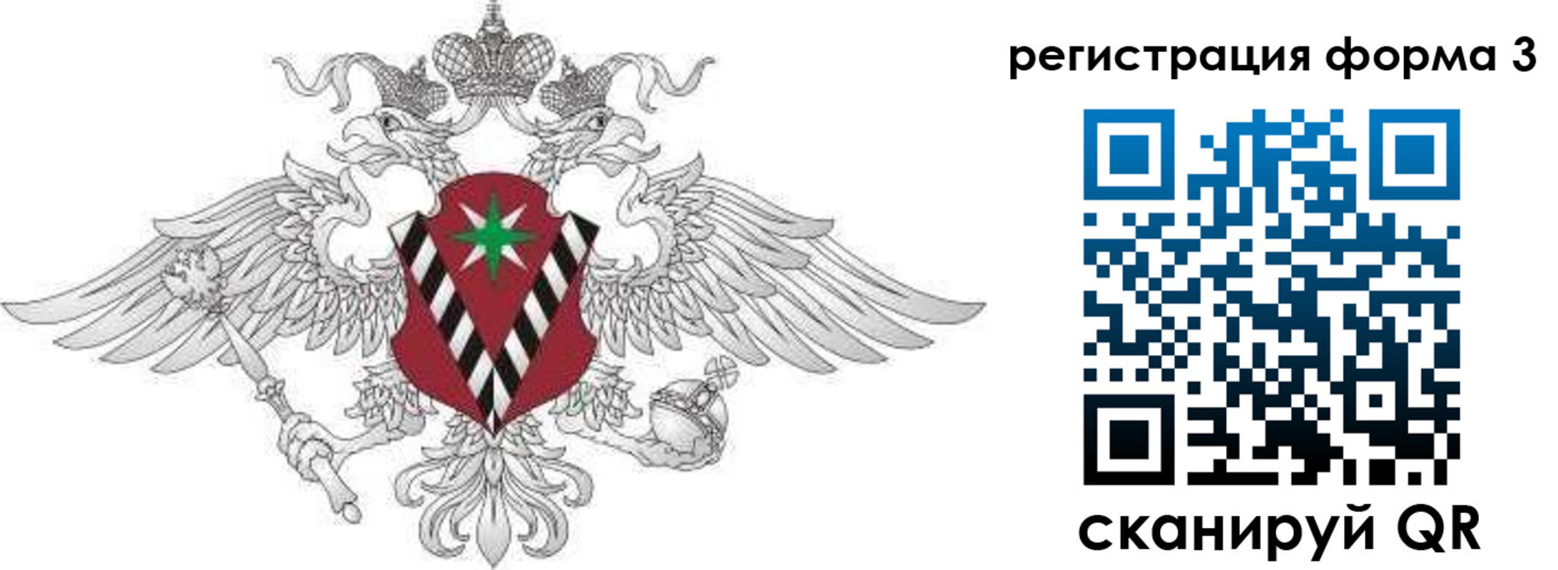 временная регистрация для школы в Кохме