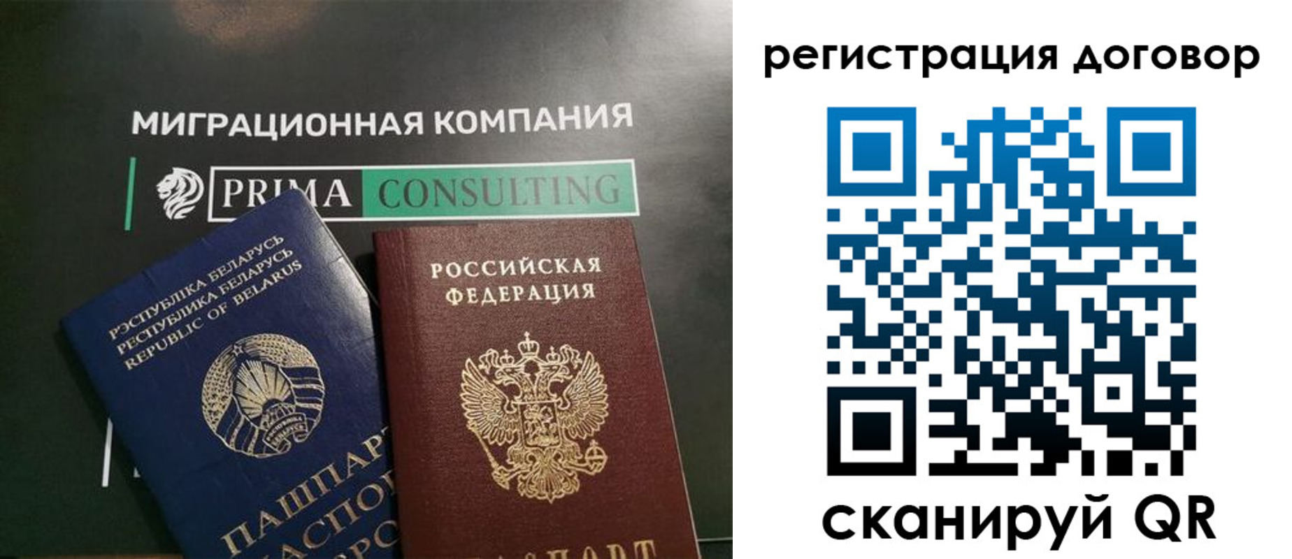 прописка штамп в Кохме
