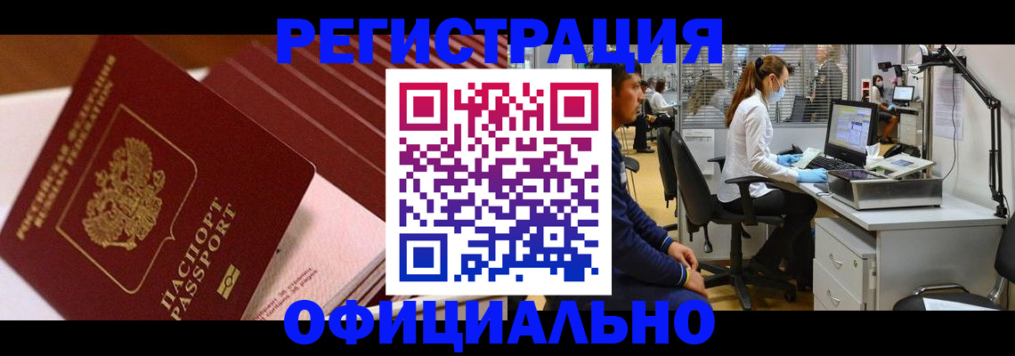 временная регистрация недорого в Кохме
