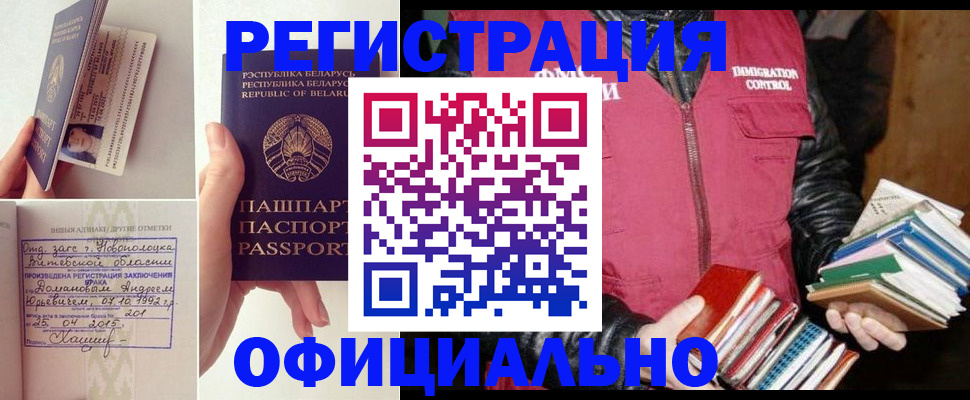 регистрация в Кохме