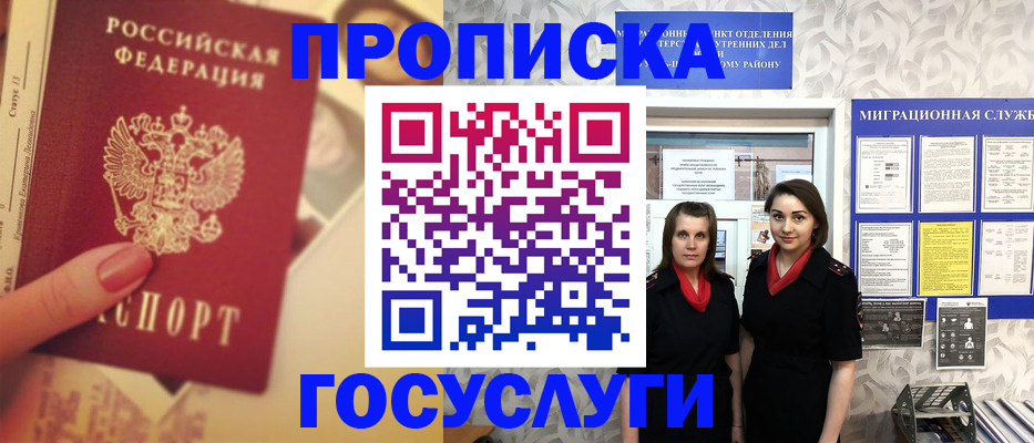 временная регистрация поиск в Кохме