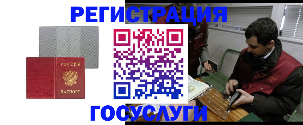 временная регистрация надежно в Кохме