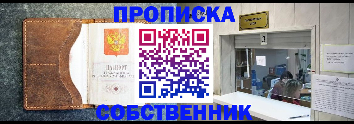 прописка паспорт в Кохме