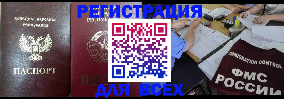 временная регистрация недорого в Кохме